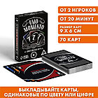 Алкогольная игра «UMO momento», 70 карт