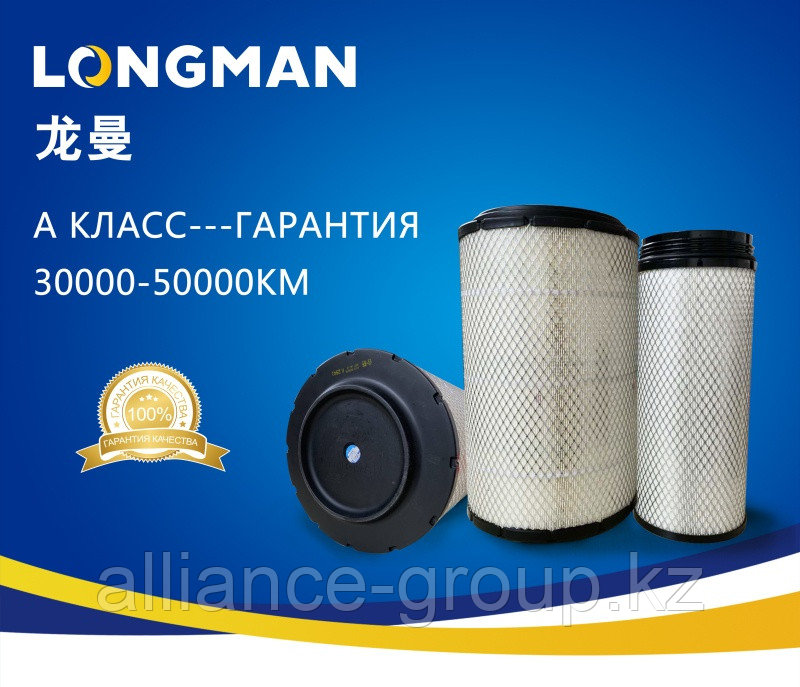 Воздушный фильтр Longman PU2841A / WG9725190102 / A029Z303 / 1109070-50A 1109060-50A - фото 1 - id-p109311489