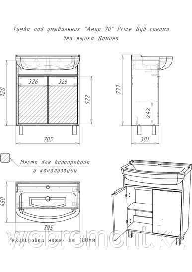 Тумба с умывальником "Амур 70 Prime" Дуб Сонома ДОМИНО - фото 5 - id-p109311670