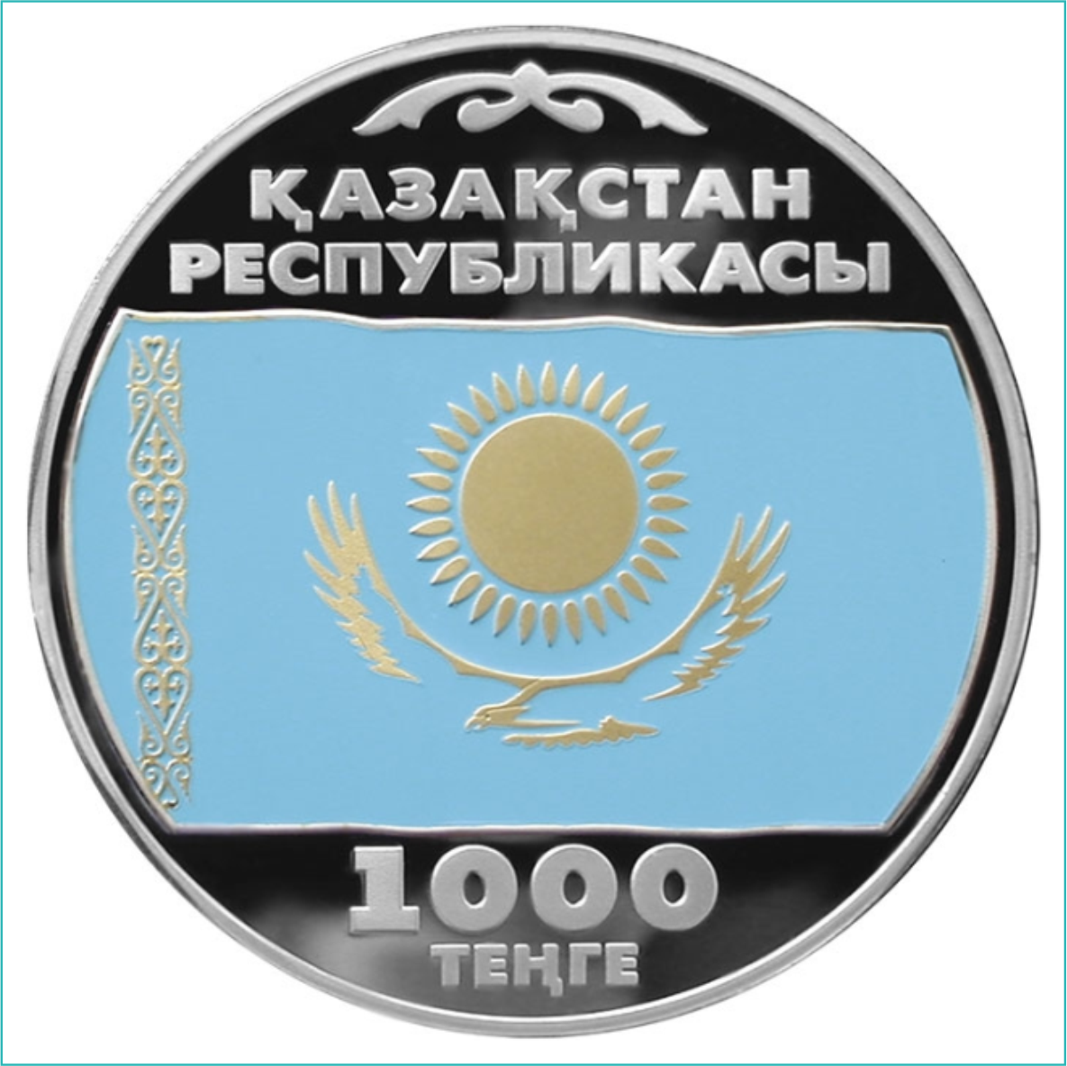 Монета "10 лет тенге - Флаг Казахстана" (1000 тенге) Серебро - фото 2 - id-p109311836