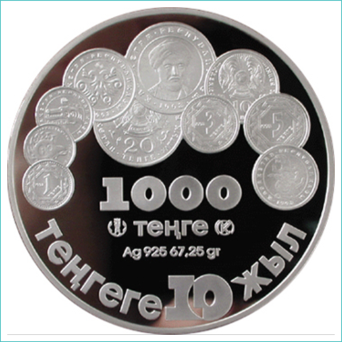 Монета "10 лет тенге - Герб Казахстана" (1000 тенге) Серебро - фото 1 - id-p109311934
