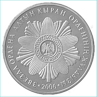 Монета "Звезда ордена Алтын Кыран" (50 тенге)