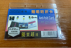 Бейдж пластиковый горизонтальный  54х88мм, жёсткий, без держателя, прозрачный