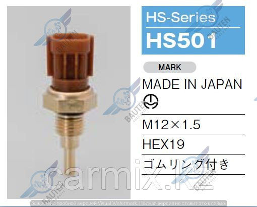 13650-73H00, HS501, Датчик температуры SUZUKI SX4 M16A V-1.6, TAMA JAPAN