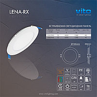 Круглый спот Lena XR 155мм 4000К