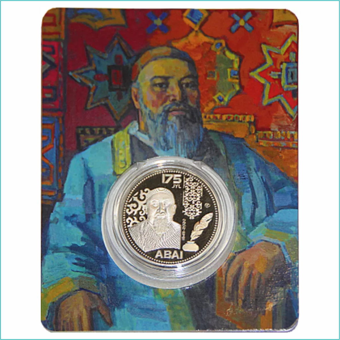 Монета "Абай - 175 лет" 100 тенге (в блистере) - фото 1 - id-p109314323