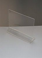 Подставка Куверт горизонтальный 180*100мм