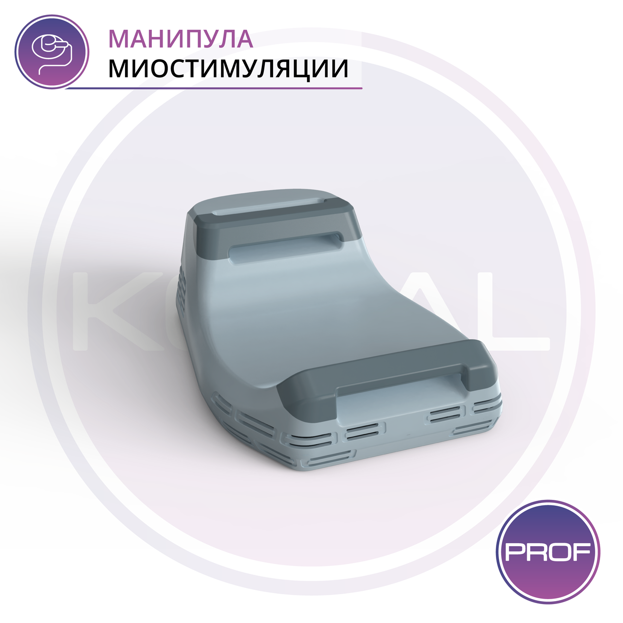Аппарат миостимулятор профессиональный EMS III mini (4 манипулы) - фото 9 - id-p109327356
