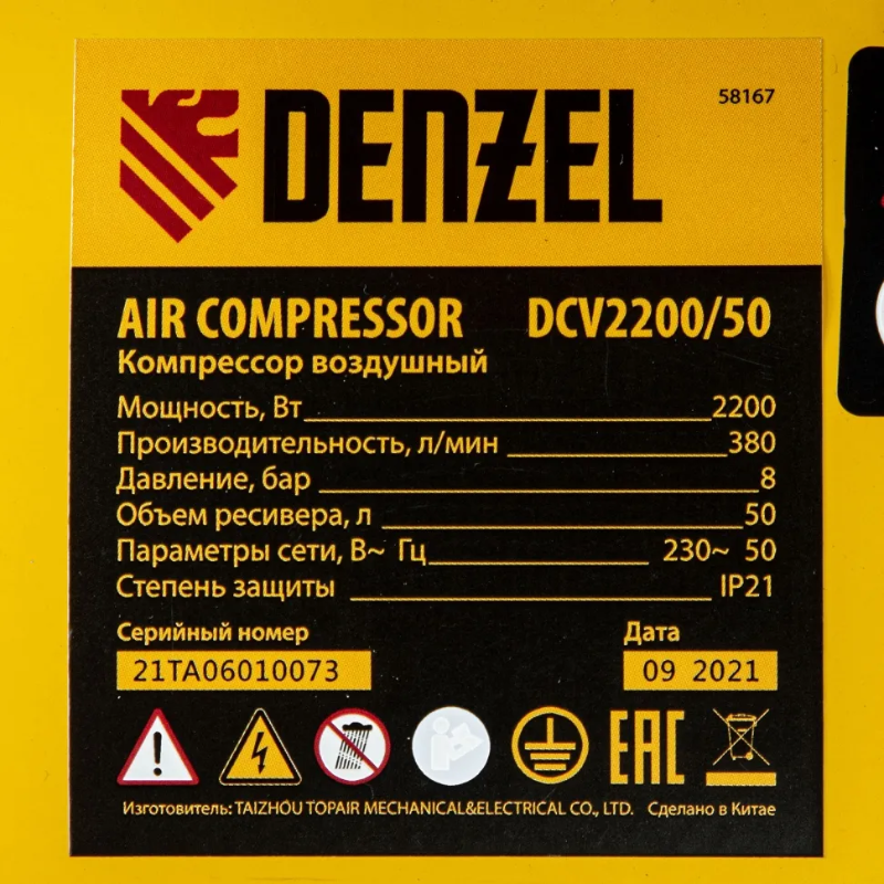 Компрессор воздушный Denzel DCV2200/50 - фото 9 - id-p109328159