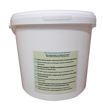 Диспенсер для дезинфекции 3.5 литров, фото 1