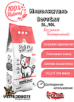 SOFT CAT | Наполнитель для кошек из белого бентонита без запаха 5 литров