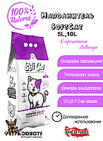 SOFT CAT | Наполнитель для кошек из белого бентонита с ароматом лаванды и фиолетовыми гранулами 5 литров