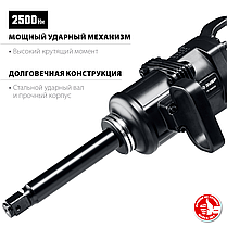 ЗУБР ПГ-2500 ударный пневматический гайковерт, 1", 2500 Нм, фото 2