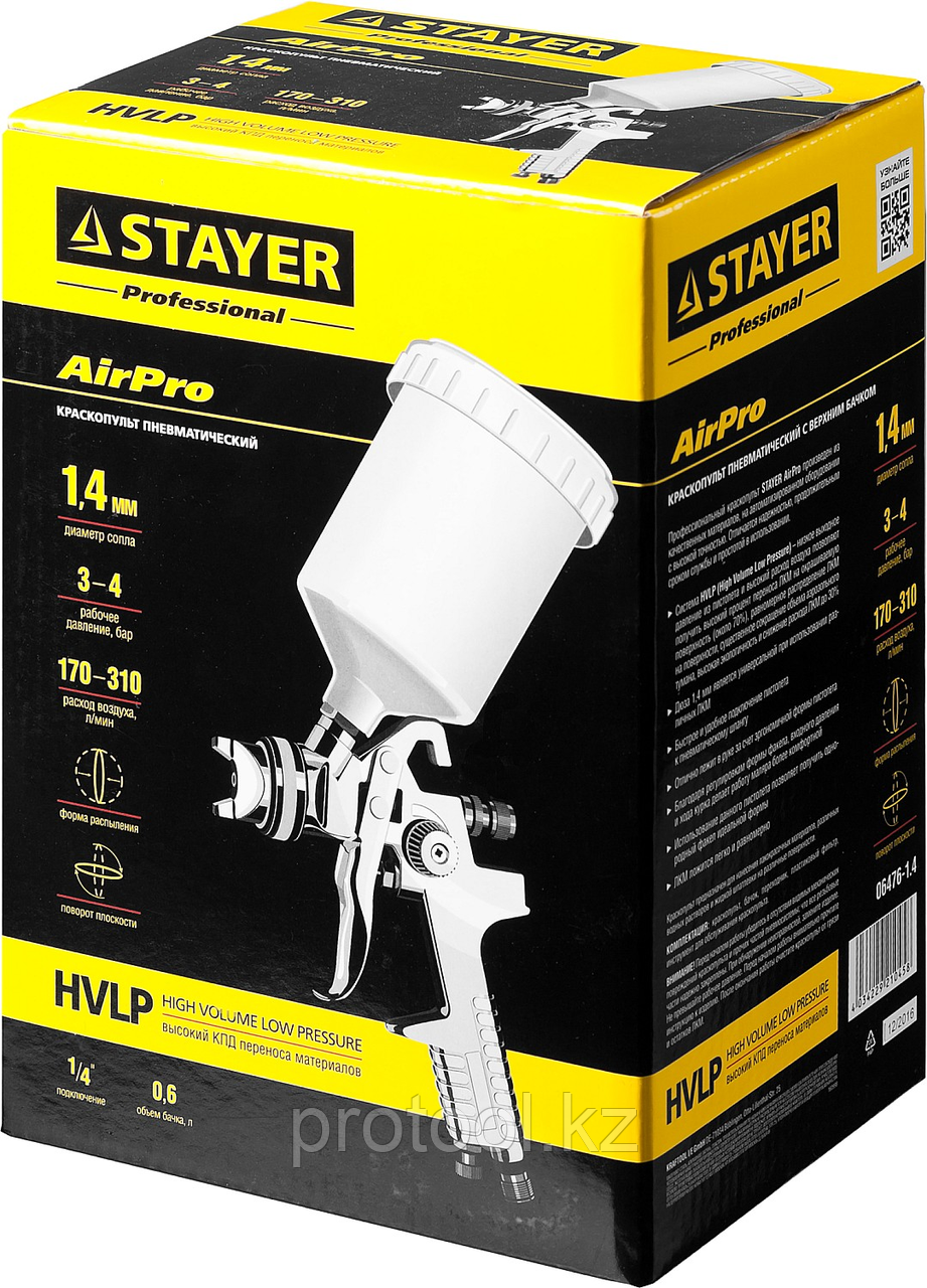 Краскопульт пневматический STAYER "PROFESSIONAL" AirPro G HVLP с верхним бачком, 1.4мм - фото 7 - id-p109330992