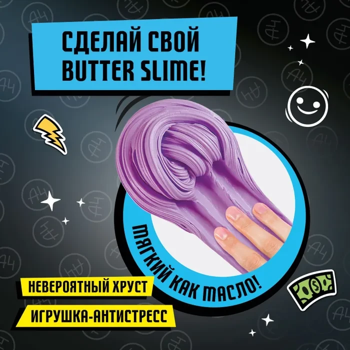 СЛАЙМ Slime лаборатория Влад А4, Crunch slime в ассортименте