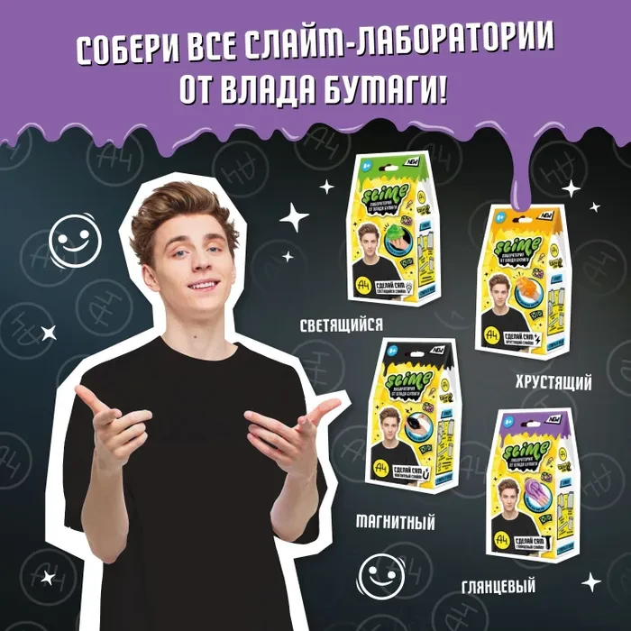 СЛАЙМ Slime лаборатория Влад А4, Crunch slime в ассортименте
