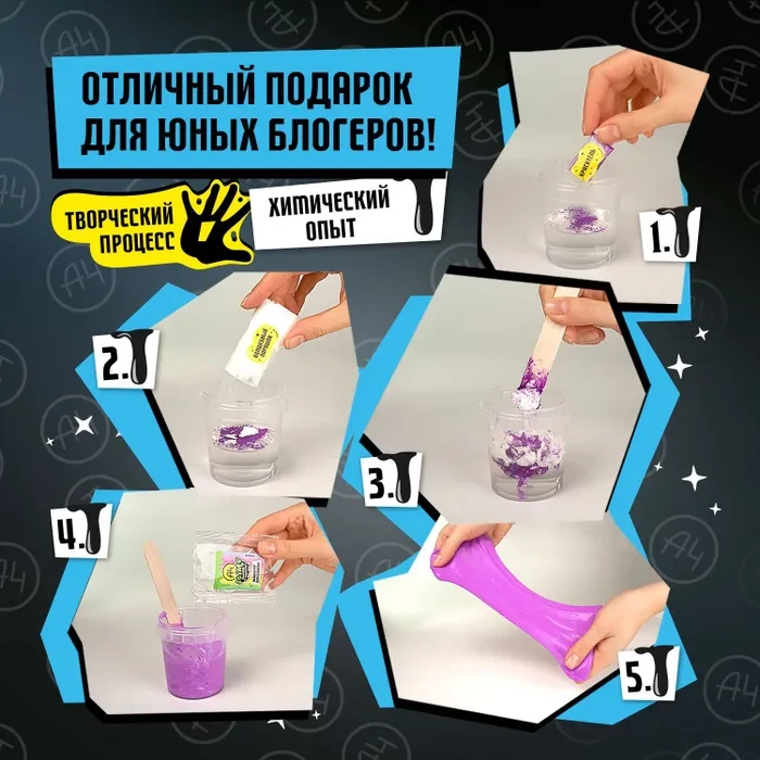 СЛАЙМ Slime лаборатория Влад А4, Crunch slime в ассортименте