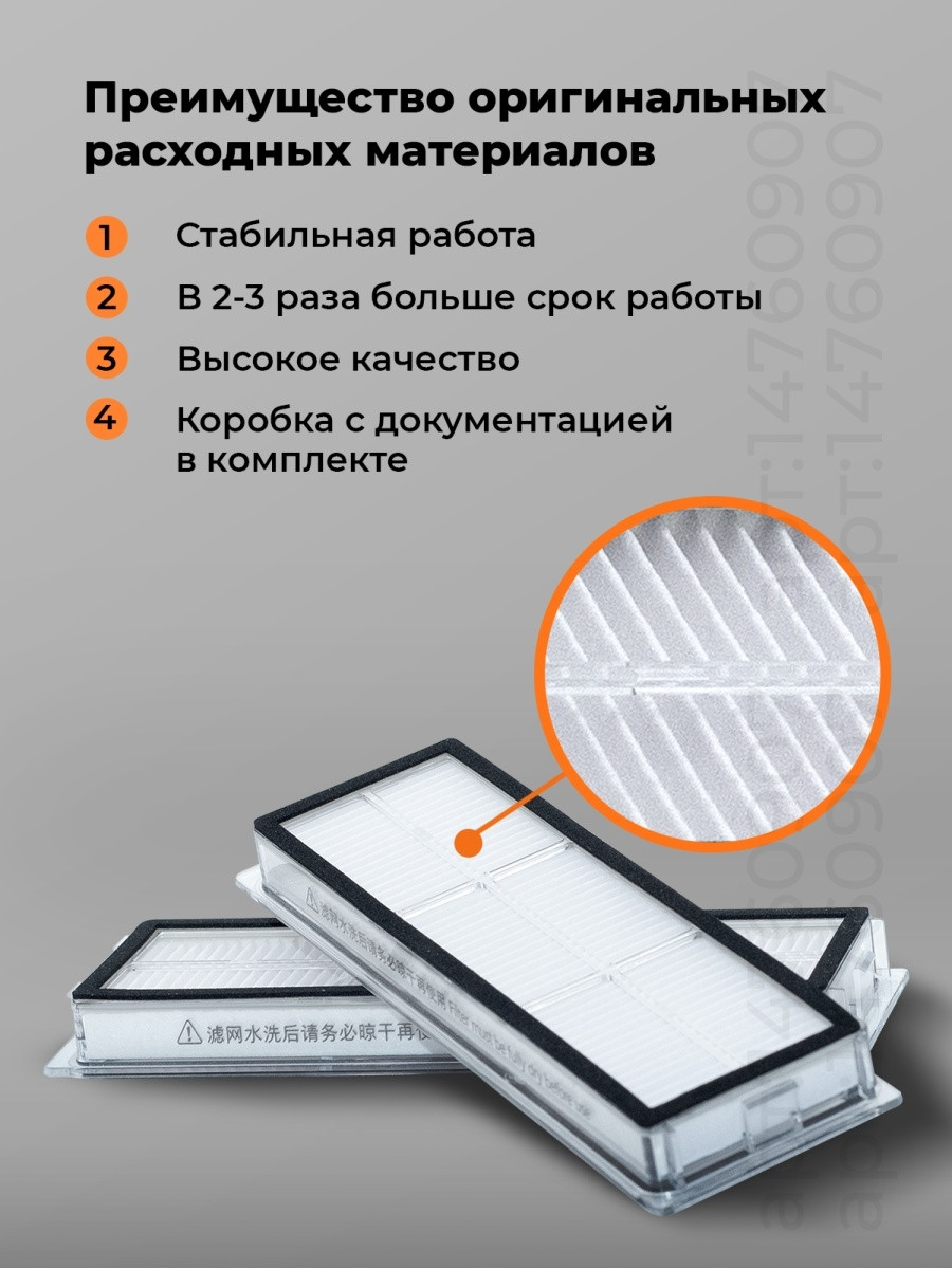 Оригинальный Фильтр на Mijia 1C/Dreame W10/W10pro\Dreame S10