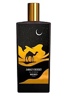 Memo Jamal's Desert