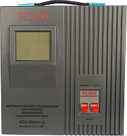 Стабилизатор тока РЕСАНТА АСН-5000 вт