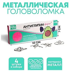 Набор головоломок «Антиглупин» 4 штуки 7046085
