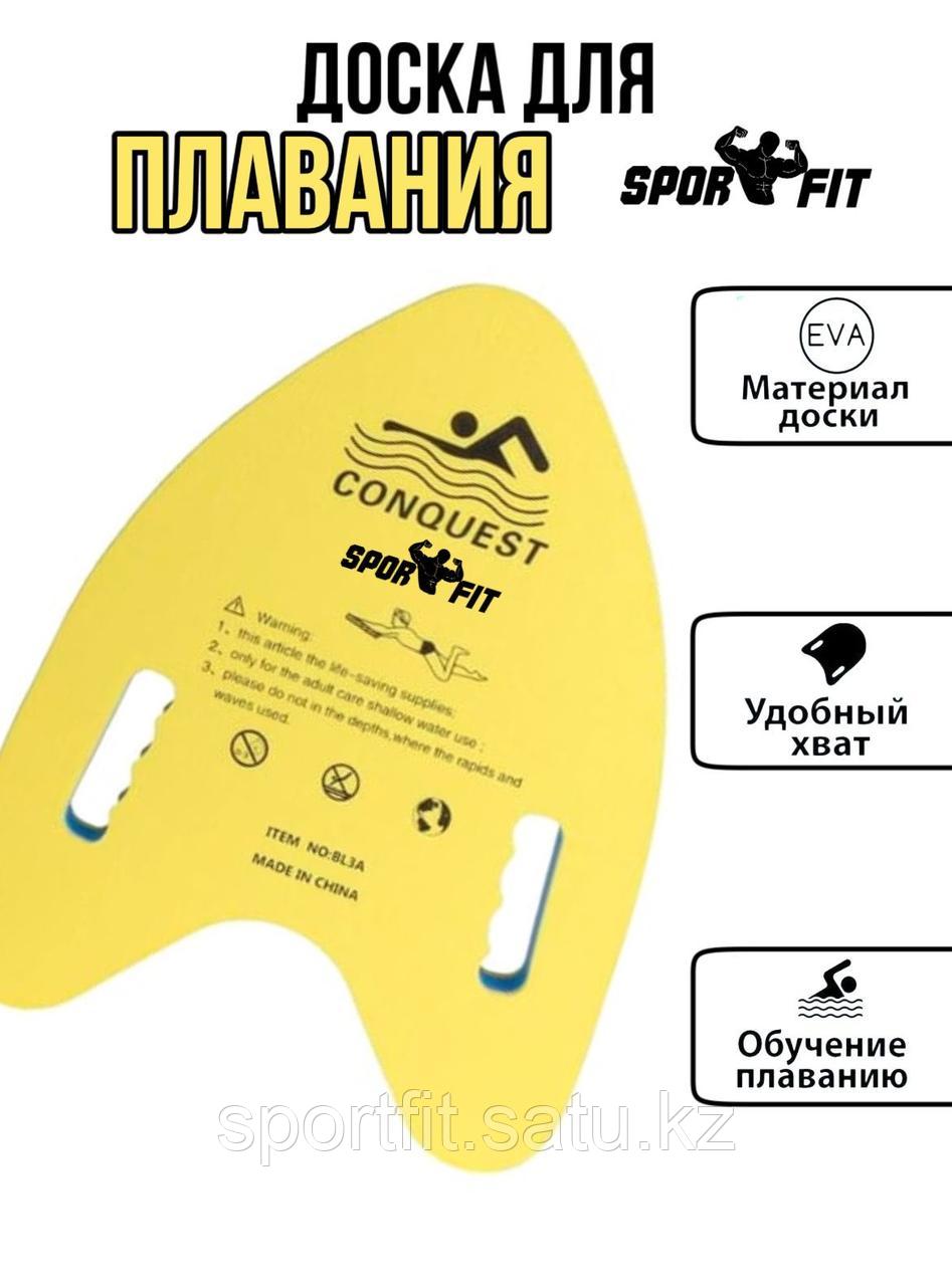 Доска для плавания Желтый - фото 1 - id-p109339898