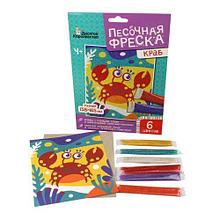 Песочная фреска без рамки «Краб» (6 цветов)