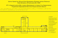 Мнемосхема с настенным креплением с применением плосковыпуклого шрифта Брайля. 600*400мм