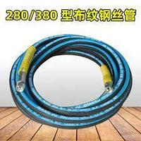 Шланг мойка 280/380 дорогой 15мм