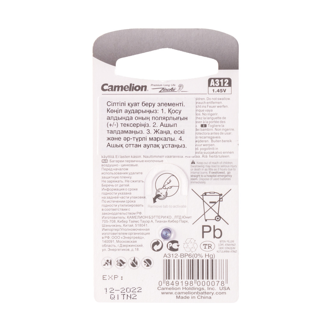 Батарейка CAMELION Zinc Air A312-BP6(0%Hg) 6 шт. в блистере - фото 2 - id-p109358426