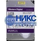 Жесткий диск для видеонаблюдения HDD 12Tb Western Digital Purple SATA 6Gb/s 256Mb 3,5" WD121PURP