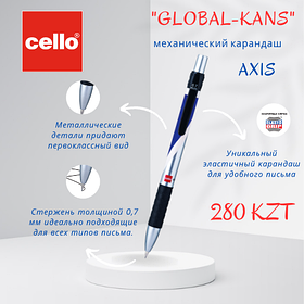 Механический карандаш Cello Axis 0.7