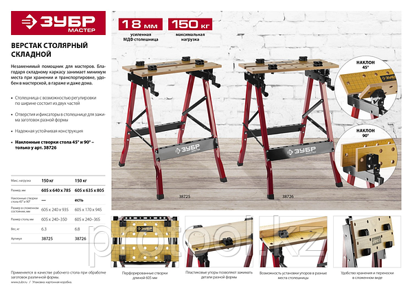 Верстак Folding Table Mettal Leg | купить в KeterShop