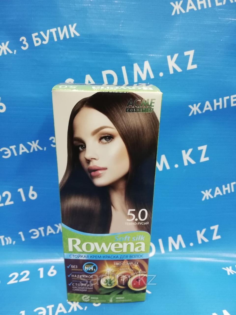 Крем-краска для волос Rowena Soft Silk5.0 темно русый - фото 1 - id-p109369114