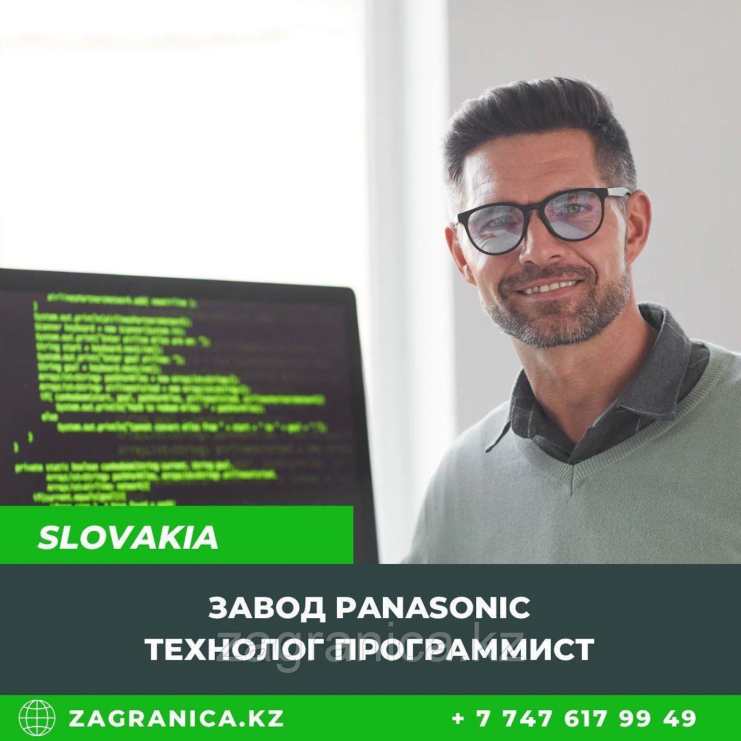 Словакия требуются программисты технологи