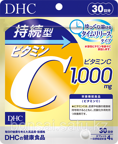 Витамин С DHC японский, 120 штук на 30 дней - фото 1 - id-p109369481