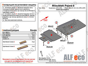 Защита КПП и РК Mitsubishi Pajero II (1991-1999), фото 3