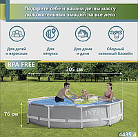 Қаңқалы бассейн INTEX Prism Frame Set 26700