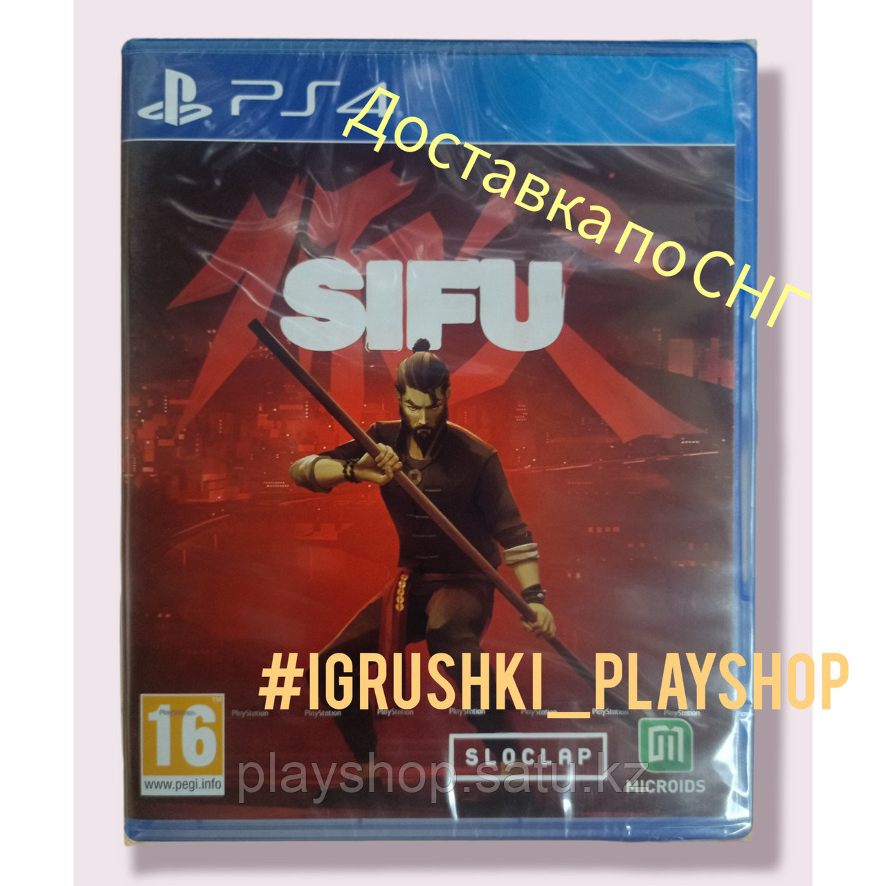 Видеоигра Sifu (ps4)