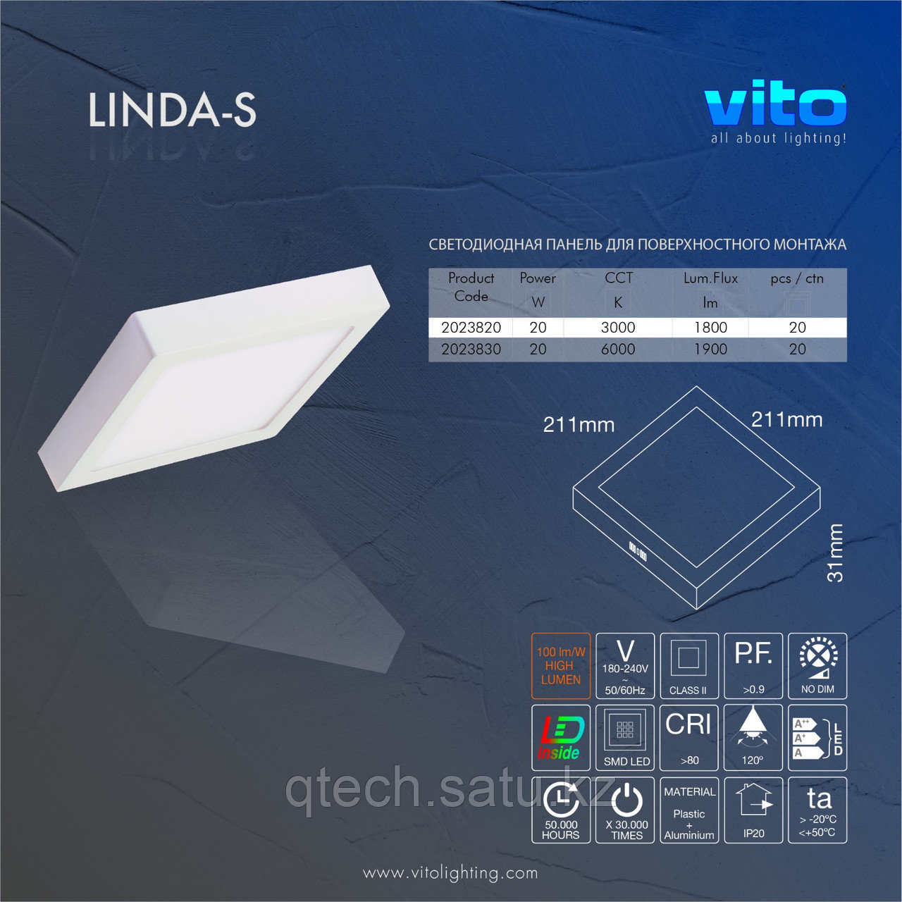 Квадратный спот Linda-S 211мм 6000К - фото 1 - id-p109372852
