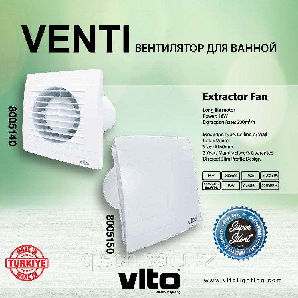 Вытяжной вентилятор VITO VENTI (Белый) ø150мм - фото 1 - id-p109372872