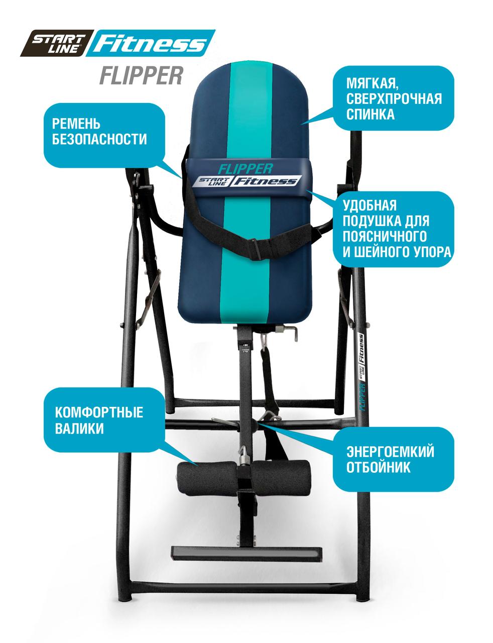 Инверсионный стол FLIPPER сине-бирюзовый с подушкой - фото 3 - id-p109377403