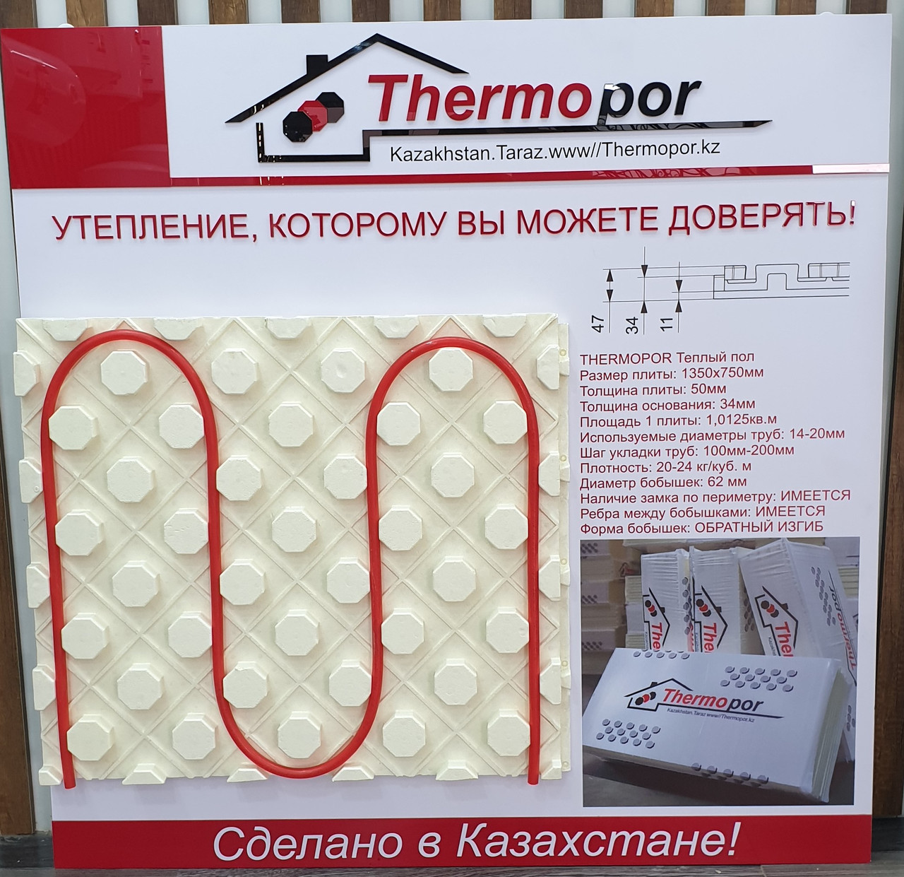 Теплоизоляционные маты - Thermopor для теплого пола: продажа, цена в ...