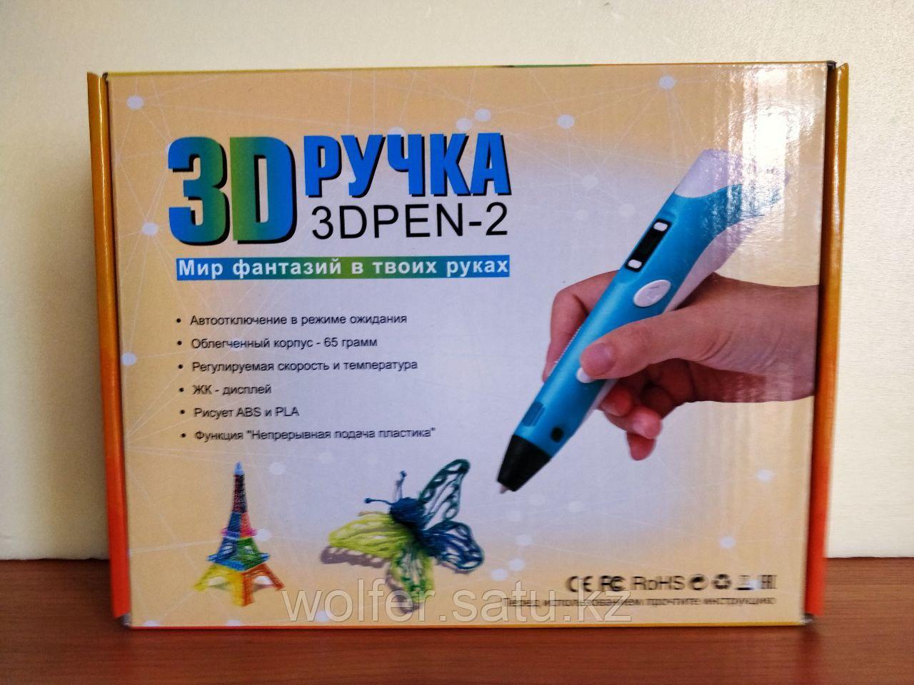 3D Дамытушы қалам, Pen 2. Жеткізу +Сыйлық! +60 м пластик - фото 3 - id-p109378565