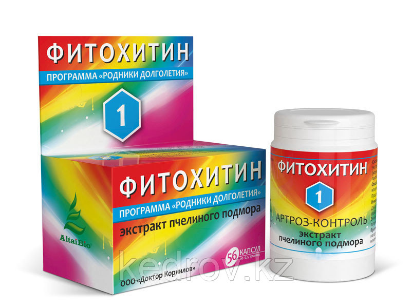 Фитохитин – 1 АРТРОЗ - КОНТРОЛЬ. 56 капсул.