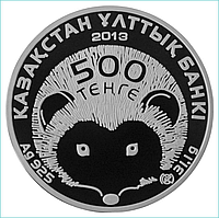 Монета "Длинноиглый еж" (500 тенге) Серебро