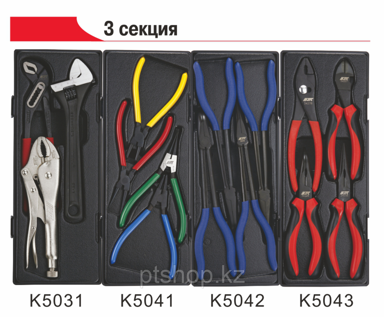 JTC Тележка инструментальная 9 секций (JTC-3931) с набором инструментов 578 предметов JTC - фото 10 - id-p109384013