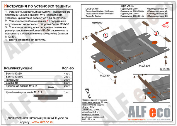 Защита КПП Toyota Fj-Cruiser 2006-н.в., фото 2