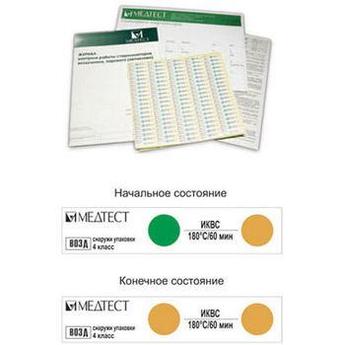 Индикатор химический о/р для контроля воздушной стерилизации ИКВС-"Медтест"-180/60 (1000)