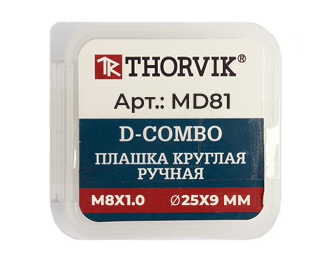 Плашка D-COMBO круглая ручная М8х1.0, HSS, Ф25х9 мм MD81 - фото 1 - id-p69460846